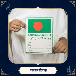 লাগেজ স্টিকার