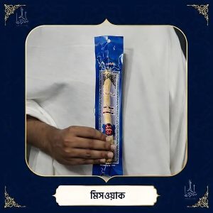 মিসওয়াক
