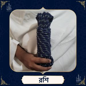 রশি